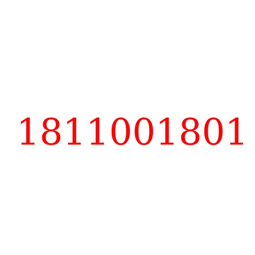 1811001801 Стартер (24V-11KW) 6RB1 ISUZU, 1811001801