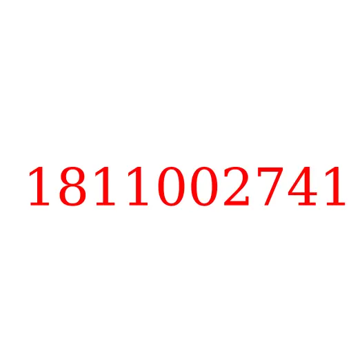 1811002741 Стартер (24V-11KW) 6RB1 ISUZU, 1811002741