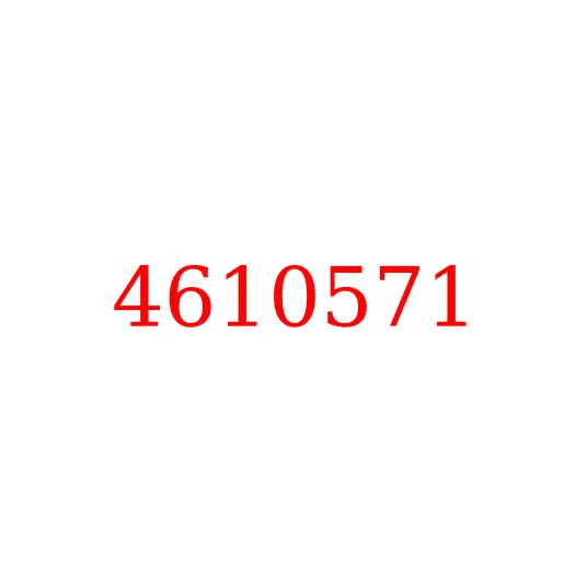 4610571 Уплотнение опорно-поворотного устройства и рамы HITACHI ZX470-5G/ZX450/ZX450-3, 4610571