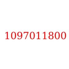 1097011800