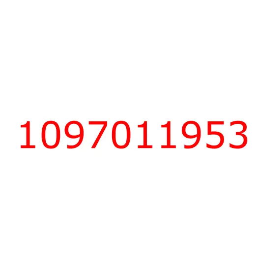 1097011953 зажим проводки, 1097011953