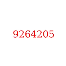 9264205