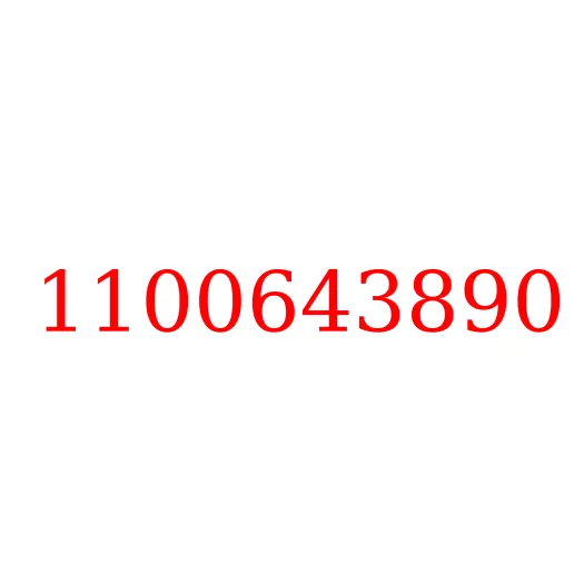 1100643890 Двигатель в сборе 6WG1 ISUZU CYZ52 Евро-4, 1100643890