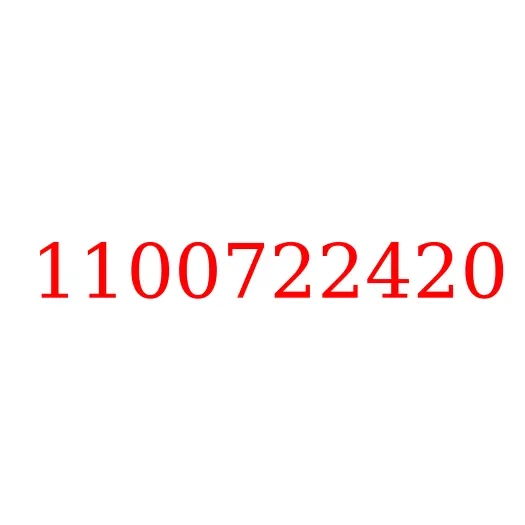 1100722420 Двигатель в сборе 6WG1 ISUZU EXZ52 Евро-5, 1100722420