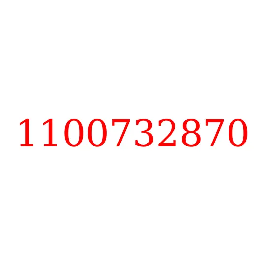 1100732870 Двигатель в сборе 6WG1 ISUZU CYZ52 Евро-5, 1100732870