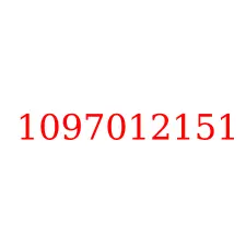 1097012151