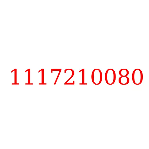 1117210080 Втулка направляющая клапана 6SD1, 1117210080