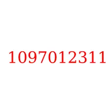 1097012311