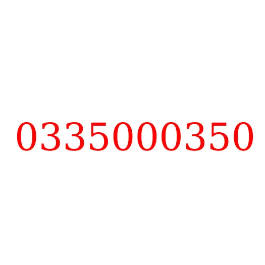 0335000350 Кольцо уплотнительное патрубка гидронасоса системы охлаждения HITACHI ZX870-5G, 0335000350