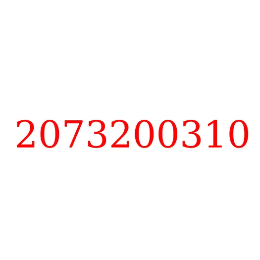 2073200310 Цепь гусеничная в сборе (48 звеньев) HITACHI ZX330LC-3/ZX270LC-3, 2073200310