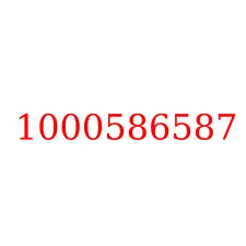 1000586587