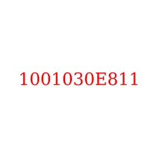 1001030E811