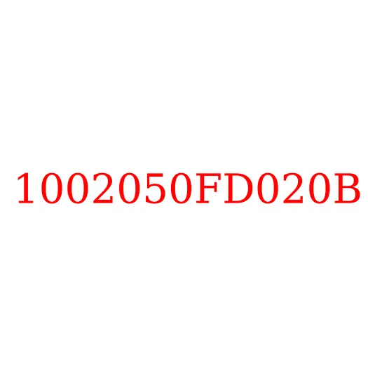 1002050FD020B Прокладка ГБЦ (T=1.25) JAC N35, 1002050FD020B