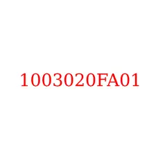 1003020FA01