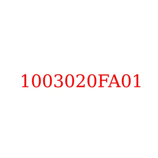 1003020FA01 Прокладка выпускного коллектора 4DA1 JAC N56, 1003020FA01