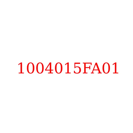 1004015FA01 Втулка шатуна 4DA1 JAC N56, 1004015FA01