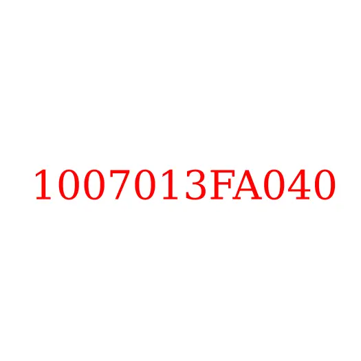 1007013FA040 Крышка шестерни ГРМ (A) 4DA1 JAC N56, 1007013FA040