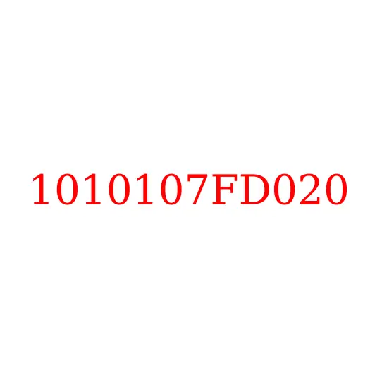 1010107FD020 Прокладка масляной трубки JAC N35, 1010107FD020