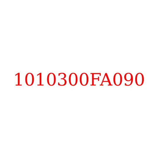 1010300FA090 Маслоохладитель в сборе с фильтром ДВС 4DA1 JAC N56, 1010300FA090
