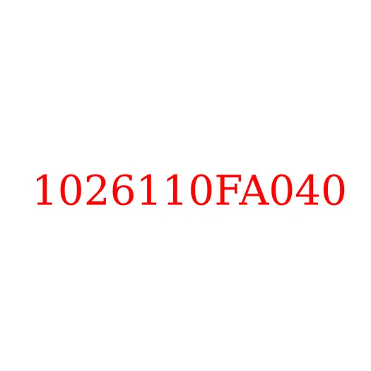 1026110FA040 Датчик положения коленвала JAC N25/N35/N56, 1026110FA040