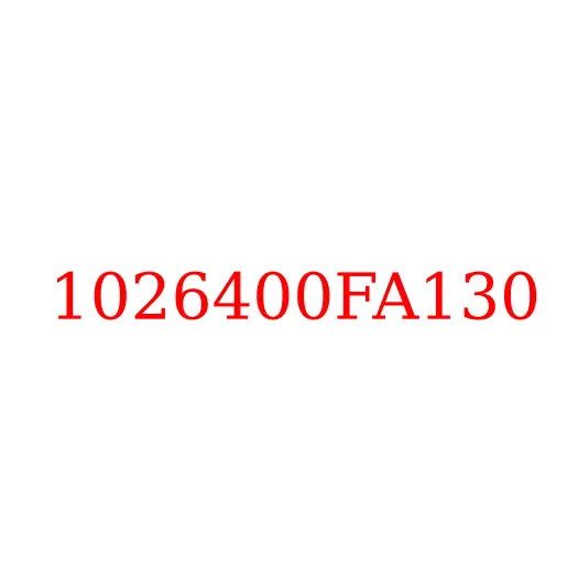 1026400FA130 Блок управления ДВС 4DA1 JAC N56, 1026400FA130