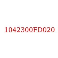 1042300FD020