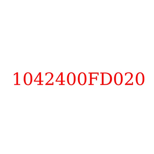 1042400FD020 Рампа топливная (рейка) HFC4DB2 JAC N25/N35, 1042400FD020