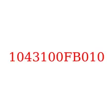 1043100FB010