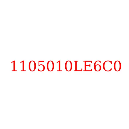 1105010LE6C0 Фильтр топливный грубой очистки (сепаратор) в сборе JAC N80/N90/N120, 1105010LE6C0