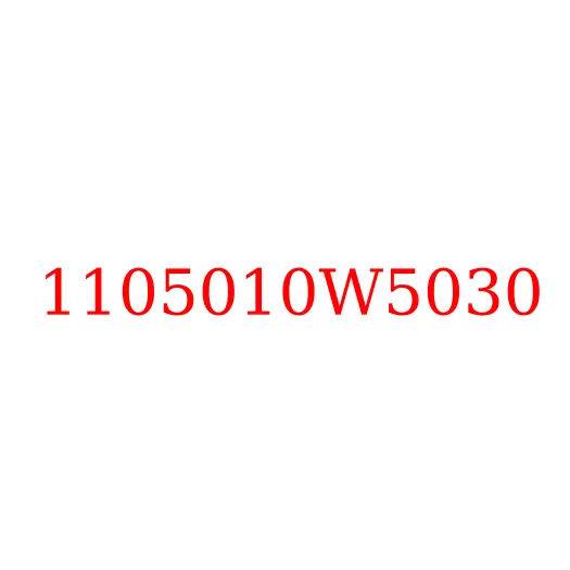 1105010W5030 Фильтр топливный грубой очистки (сепаратор) в сборе JAC N25/N35, 1105010W5030