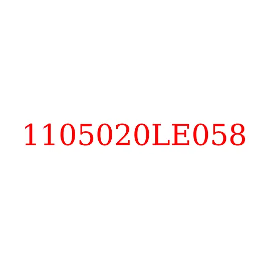 1105020LE058 Фильтр топливный грубой очистки JAC N75/N80/N90/N120, 1105020LE058