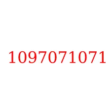 1097071071
