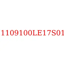 1109100LE17S01