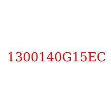 1300140G15EC