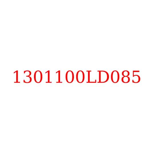 1301100LD085 Радиатор охлаждения ДВС 4DA1 JAC N56, 1301100LD085