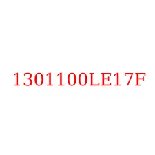 1301100LE17F