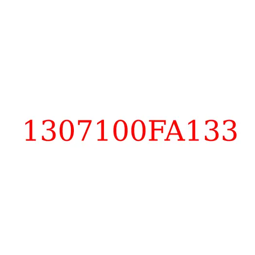 1307100FA133 Насос водяной (помпа) 4DA1 JAC N56, 1307100FA133