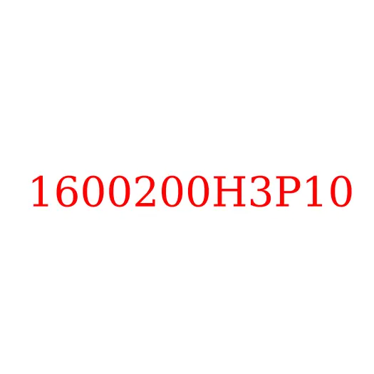 1600200H3P10 Диск сцепления JAC N200, 1600200H3P10