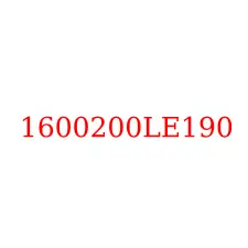 1600200LE190