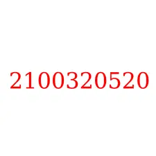 2100320520