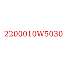 2200010W5030