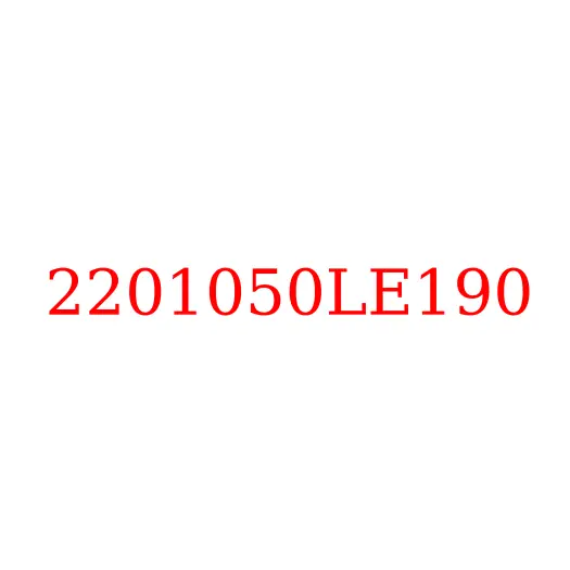 2201050LE190 Крестовина карданного вала JAC N56, 2201050LE190