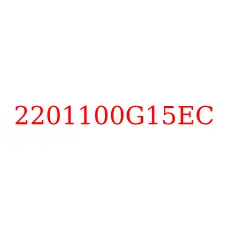 2201100G15EC