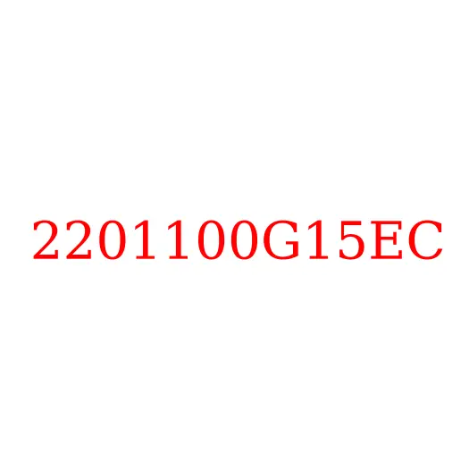 2201100G15EC Вал карданный в сборе (2 части) JAC N200, 2201100G15EC