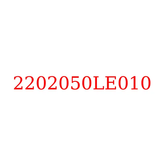 2202050LE010 Подшипник подвесной JAC N56/N75/N80/N90, 2202050LE010