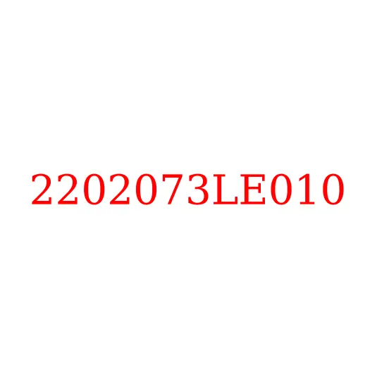 2202073LE010 Кронштейн подвесного подшипника JAC N75/N80/N90/N120, 2202073LE010