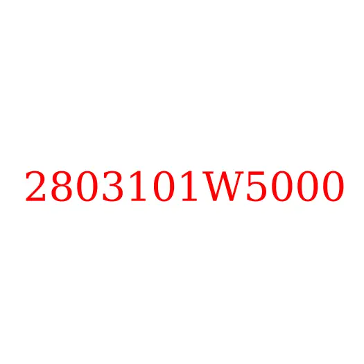 2803101W5000 Бампер передний (пластик) JAC N25/N35, 2803101W5000