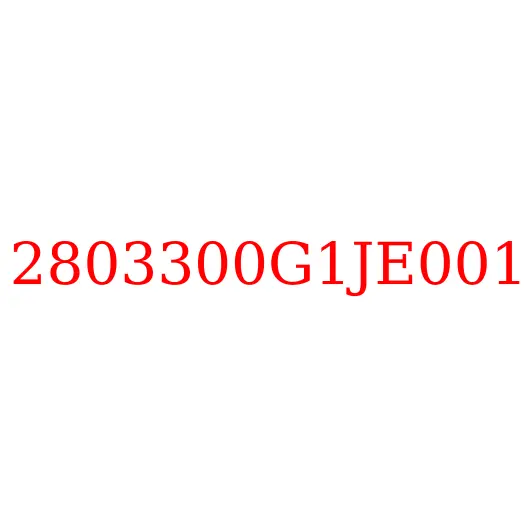 2803300G1JE001 Усилитель бампера JAC N200, 2803300G1JE001