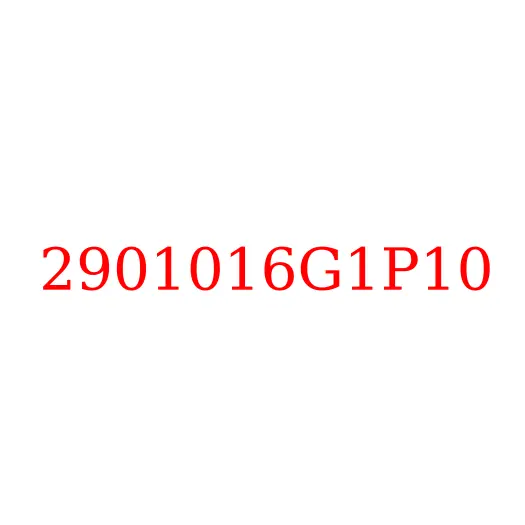 2901016G1P10 Палец передней рессоры (задний) JAC N200, 2901016G1P10