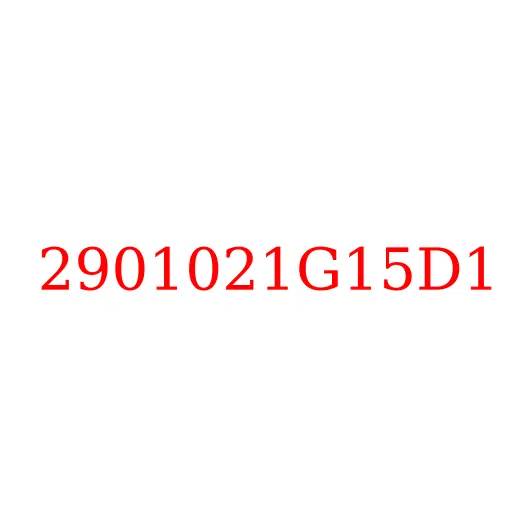 2901021G15D1 Стремянка передней рессоры JAC N200, 2901021G15D1